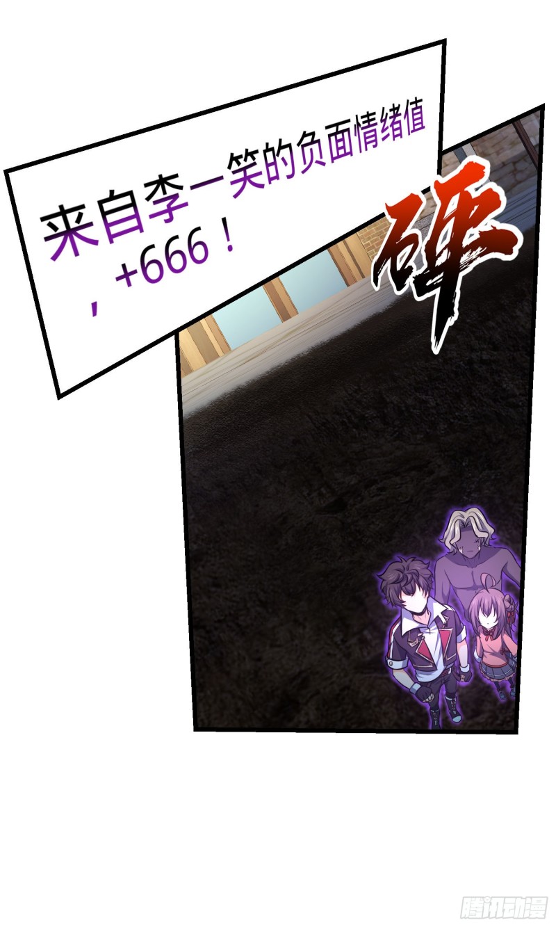 大王饶命第二季动漫在线观看完整版免费漫画,146 瞅你咋地2图