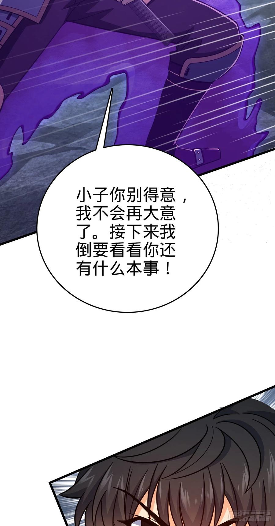 大王饶命第二季动漫在线观看完整版免费漫画,165 对战神集2图