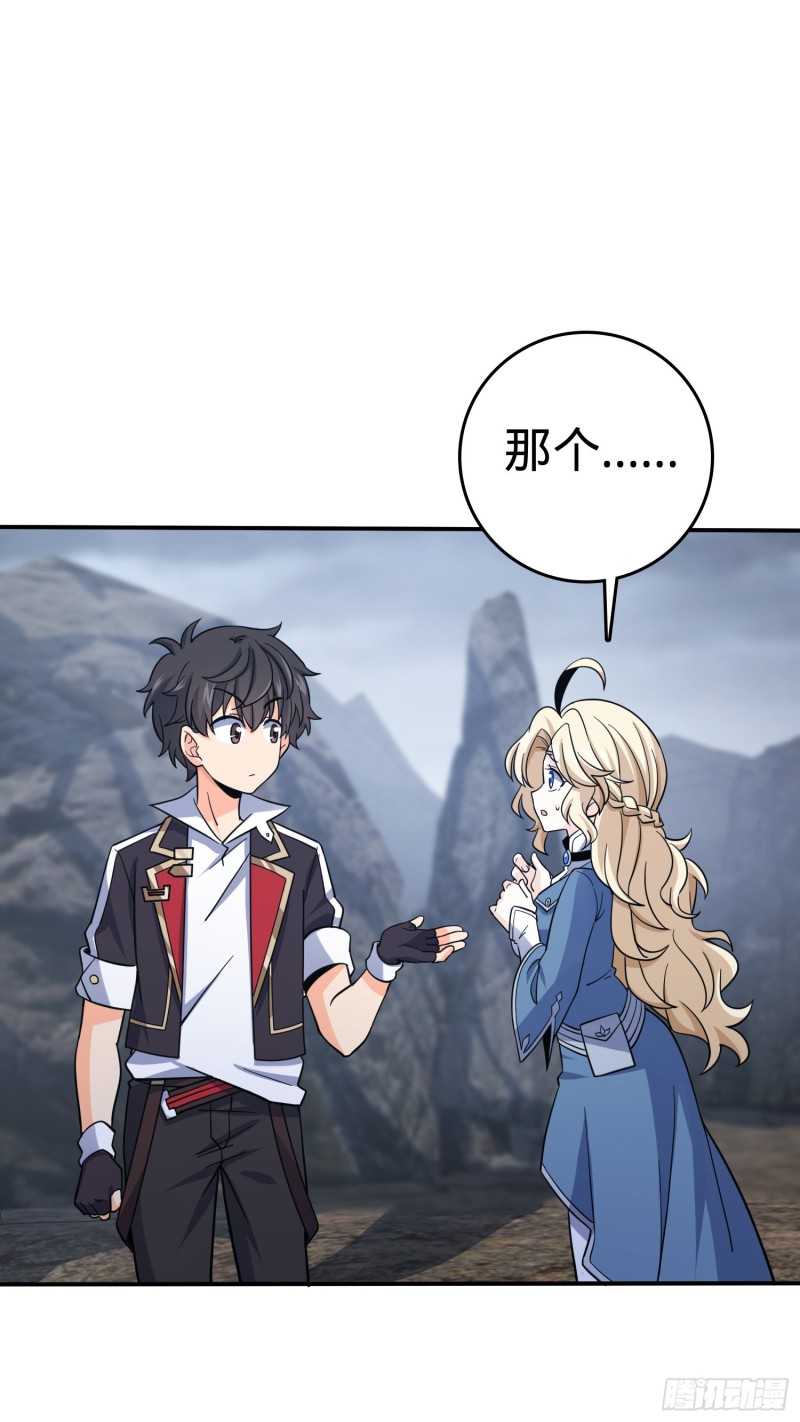 大王饶命第二季动漫在线观看完整版免费漫画,162 卡洛儿的报答1图