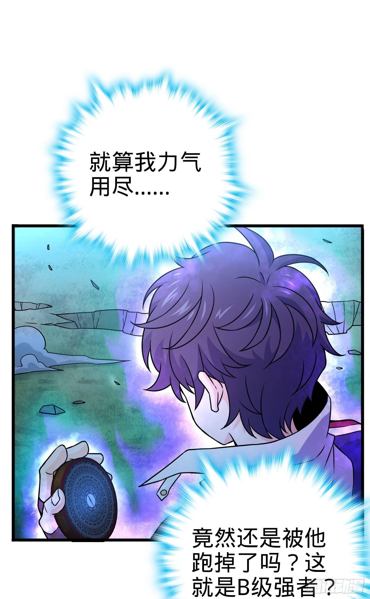 大王饶命第二季动漫在线观看完整版免费漫画,89 愤怒之魄，伏矢！2图