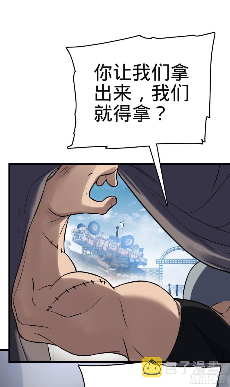 大王饶命第二季动漫在线观看完整版免费漫画,130 把我的东西拿出来2图