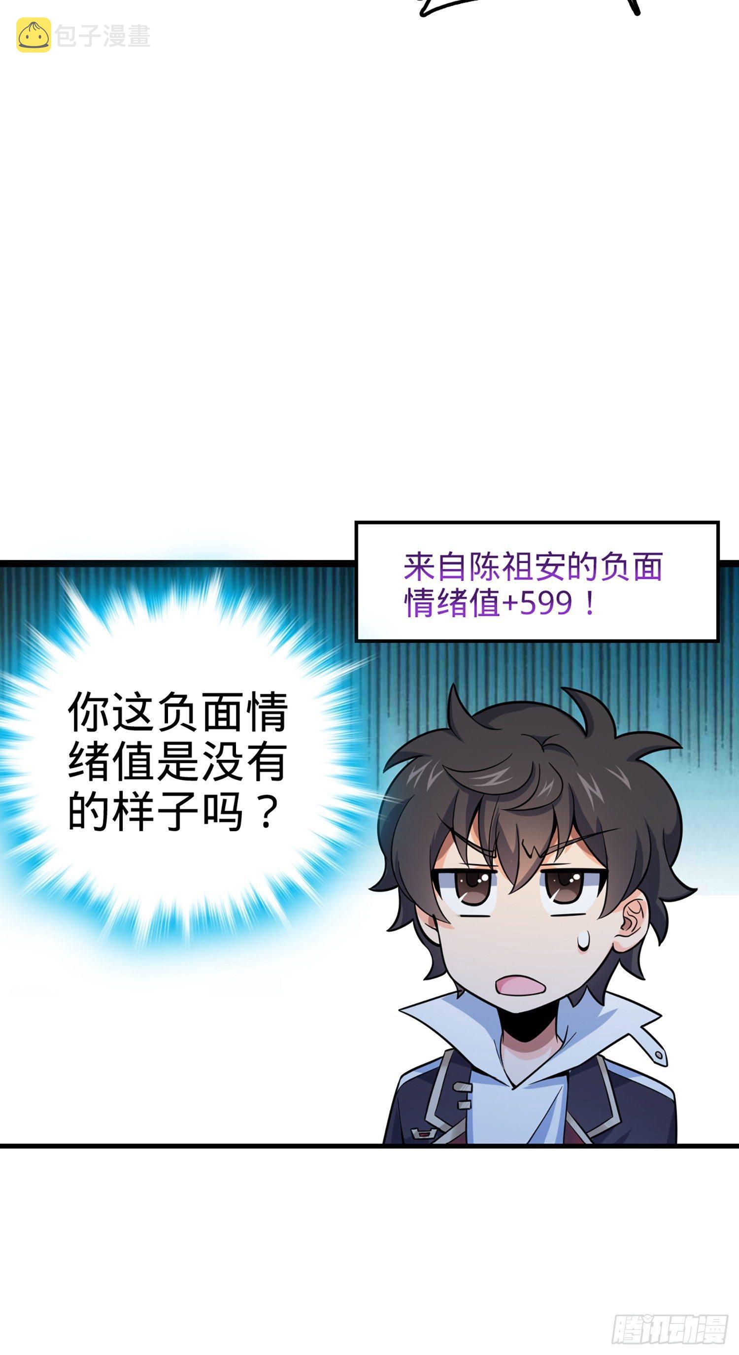 大王饶命第二季动漫在线观看完整版免费漫画,74 青州遗蹟2图