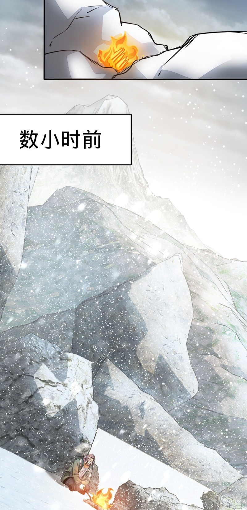 大王饶命第二季动漫在线观看完整版免费漫画,319 问个路而已1图