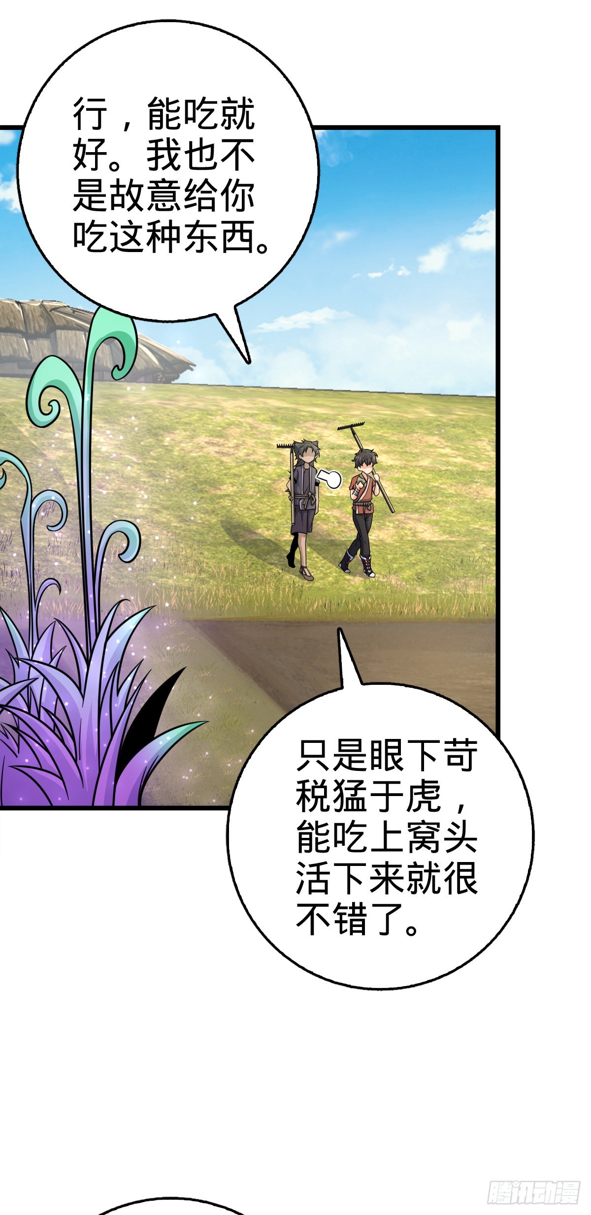 大王饶命第二季动漫在线观看完整版免费漫画,497 奴隶印记2图