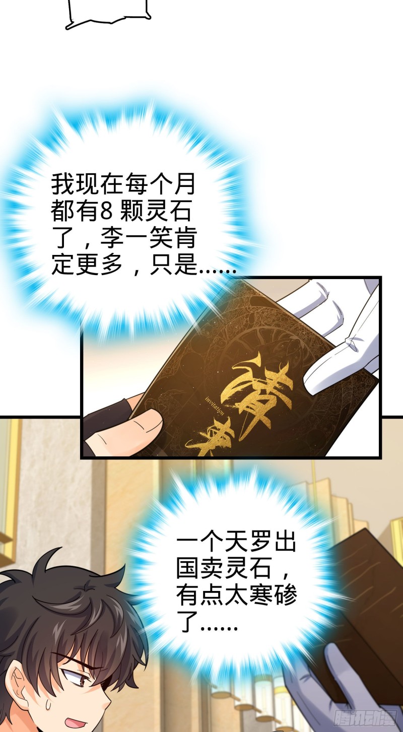 大王饶命第二季动漫在线观看完整版免费漫画,149 飞刀首秀2图