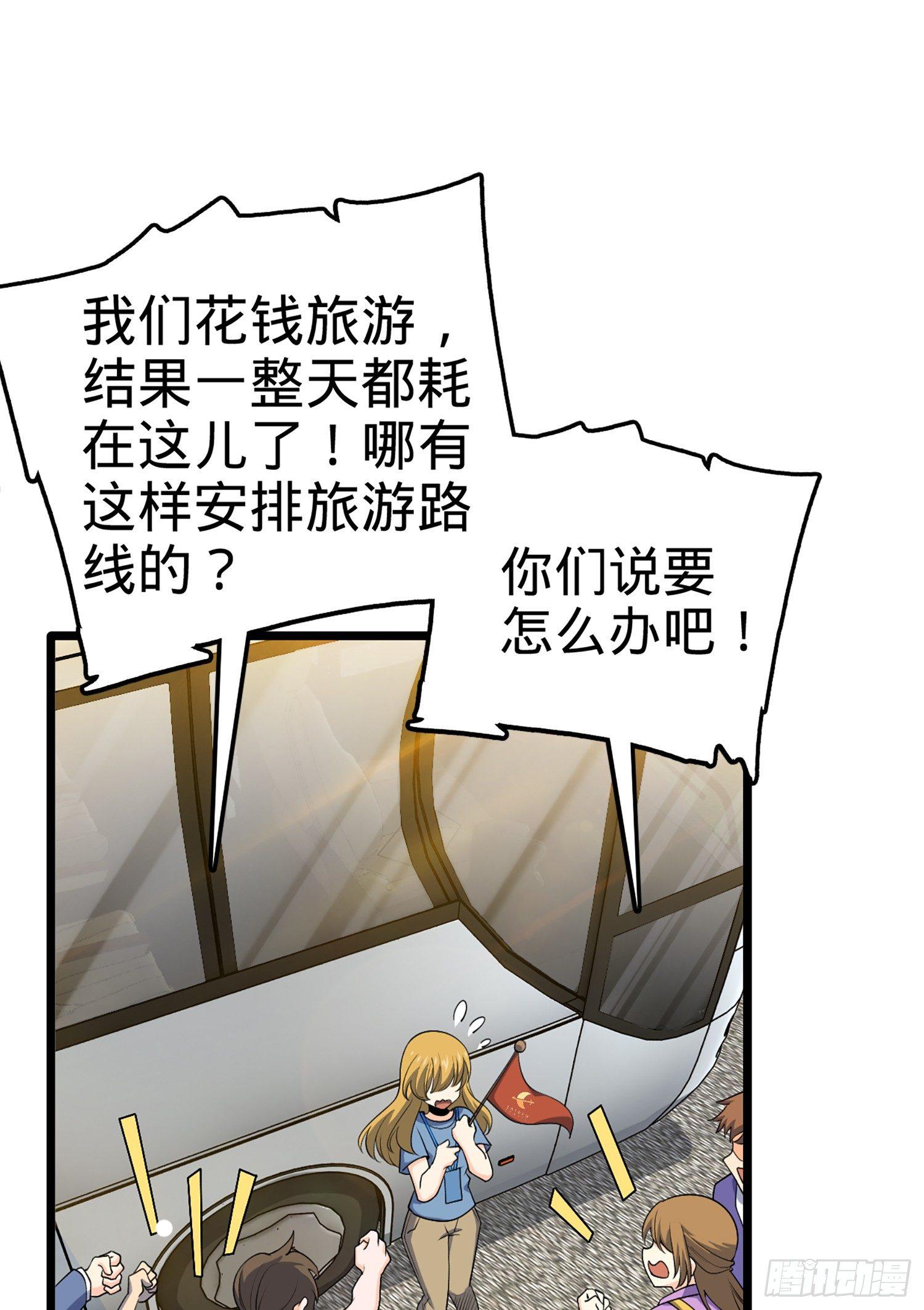 大王饶命动漫免费观看漫画,69 小鱼，叫哥哥~2图