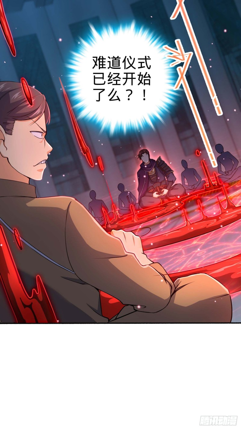 大王饶命第二季动漫在线观看完整版免费漫画,245 献祭阵法1图