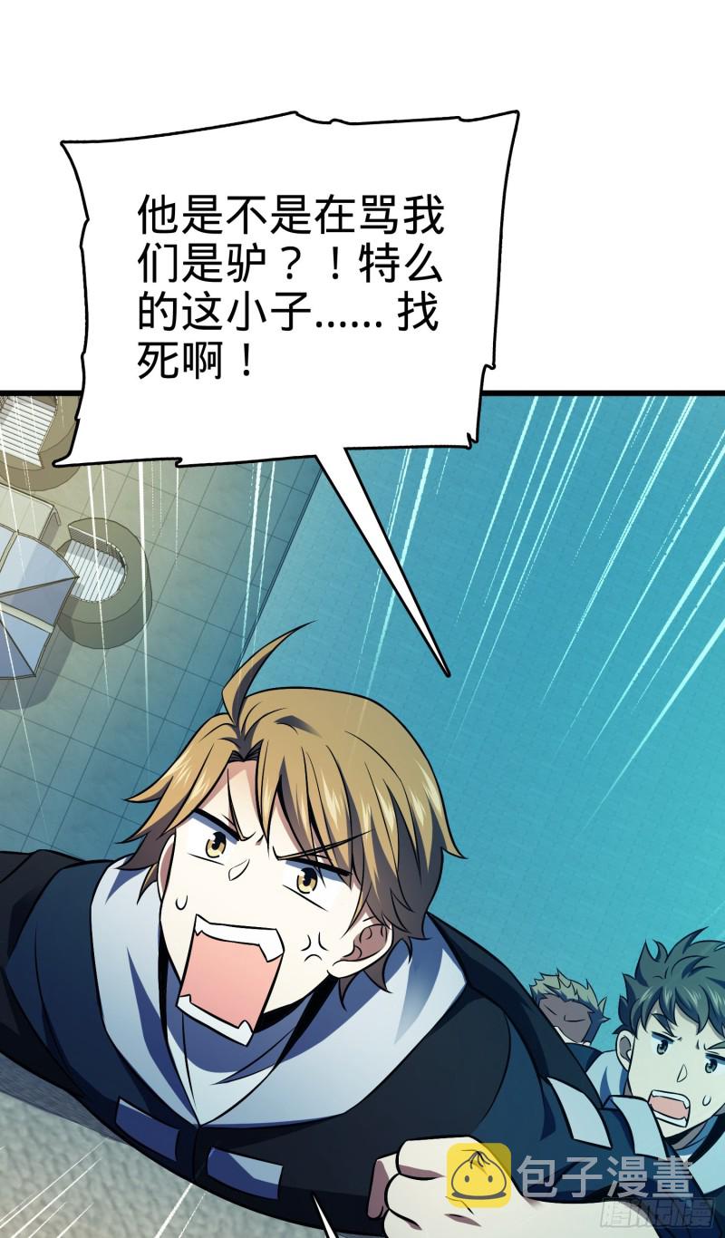 大王饶命第二季动漫在线观看完整版免费漫画,120 老兵vs新兵2图