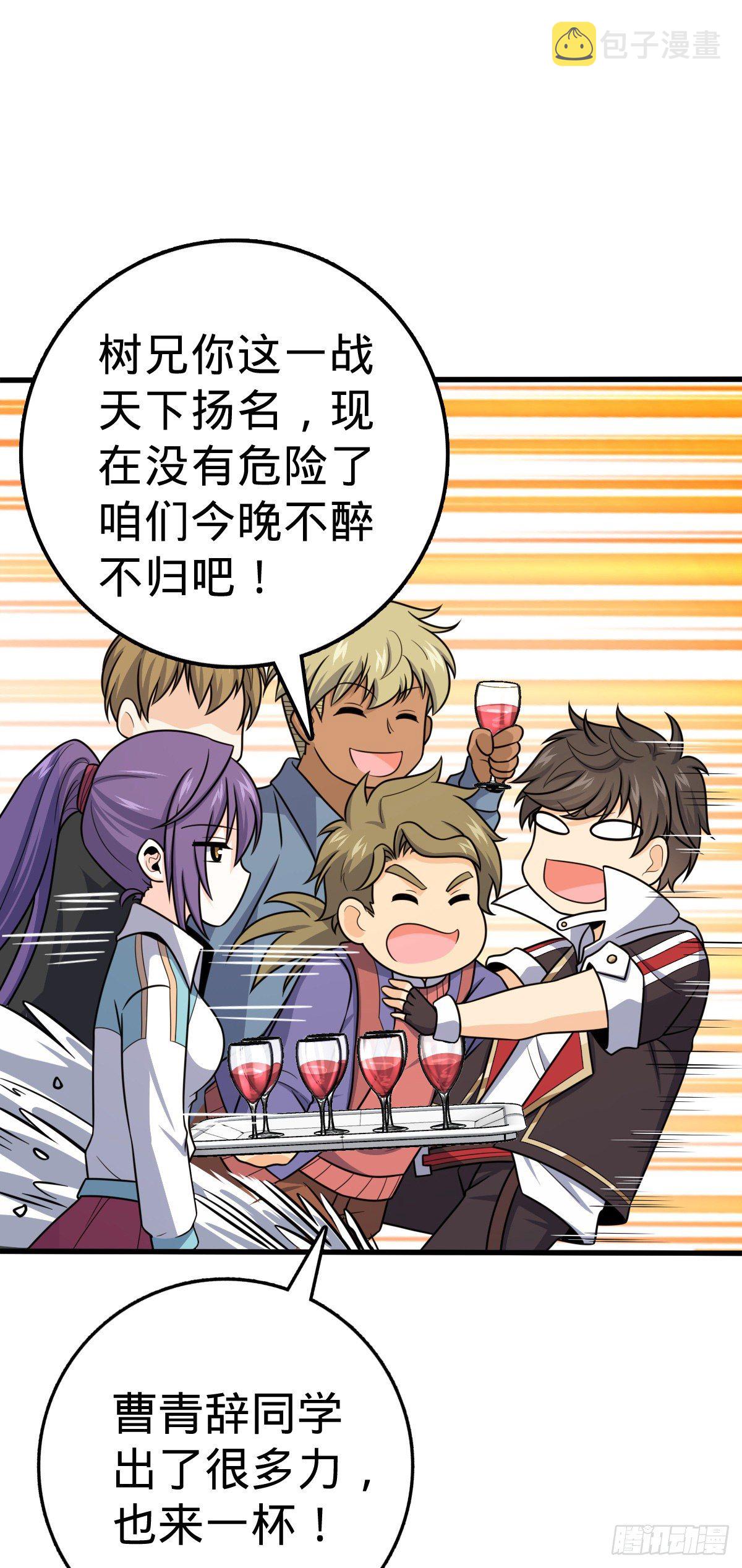 大王饶命第二季动漫在线观看完整版免费漫画,383 回归1图