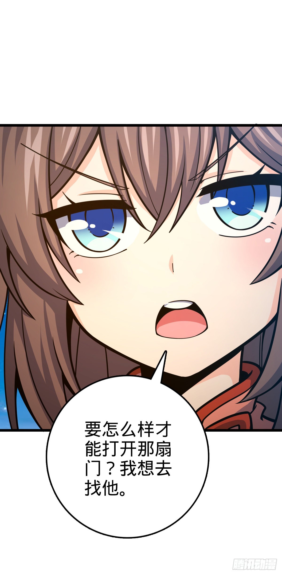 大王饶命第二季动漫在线观看完整版免费漫画,495 一定会回来2图
