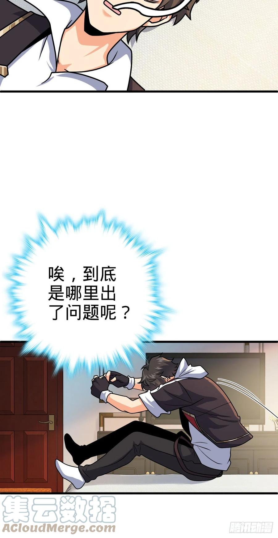 大王饶命动漫免费观看漫画,324 偷家2图