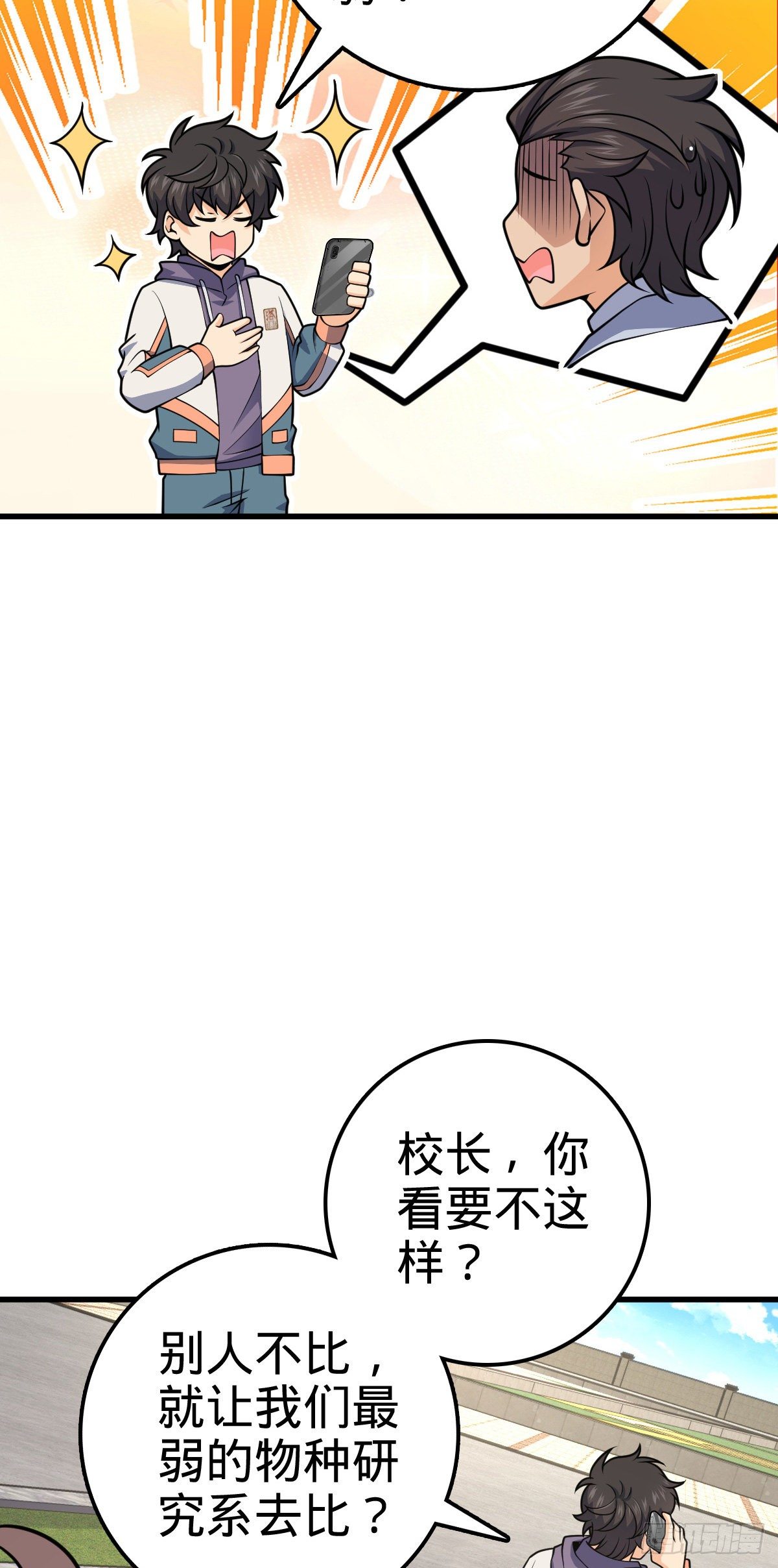 大王饶命第二季动漫在线观看完整版免费漫画,419 卡洛儿的表情2图