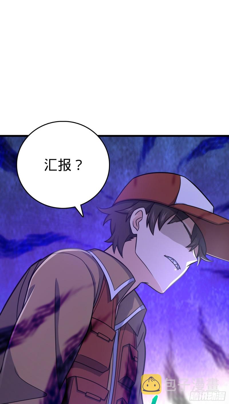 大王饶命第二季动漫在线观看完整版免费漫画,240 假扮长谷川1图