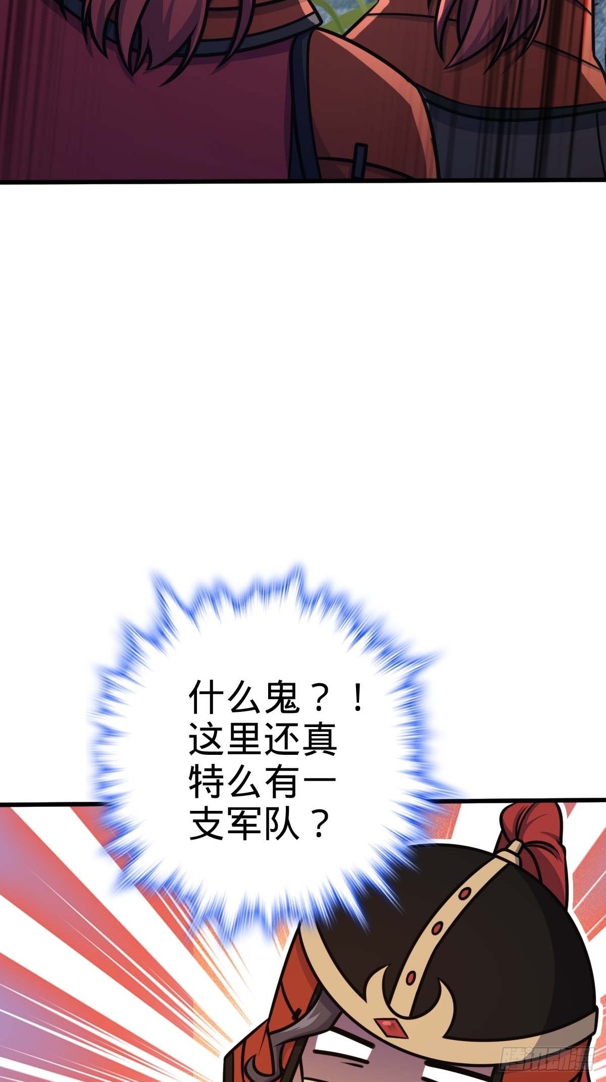 大王饶命第二季动漫在线观看完整版免费漫画,554 山歌对唱1图