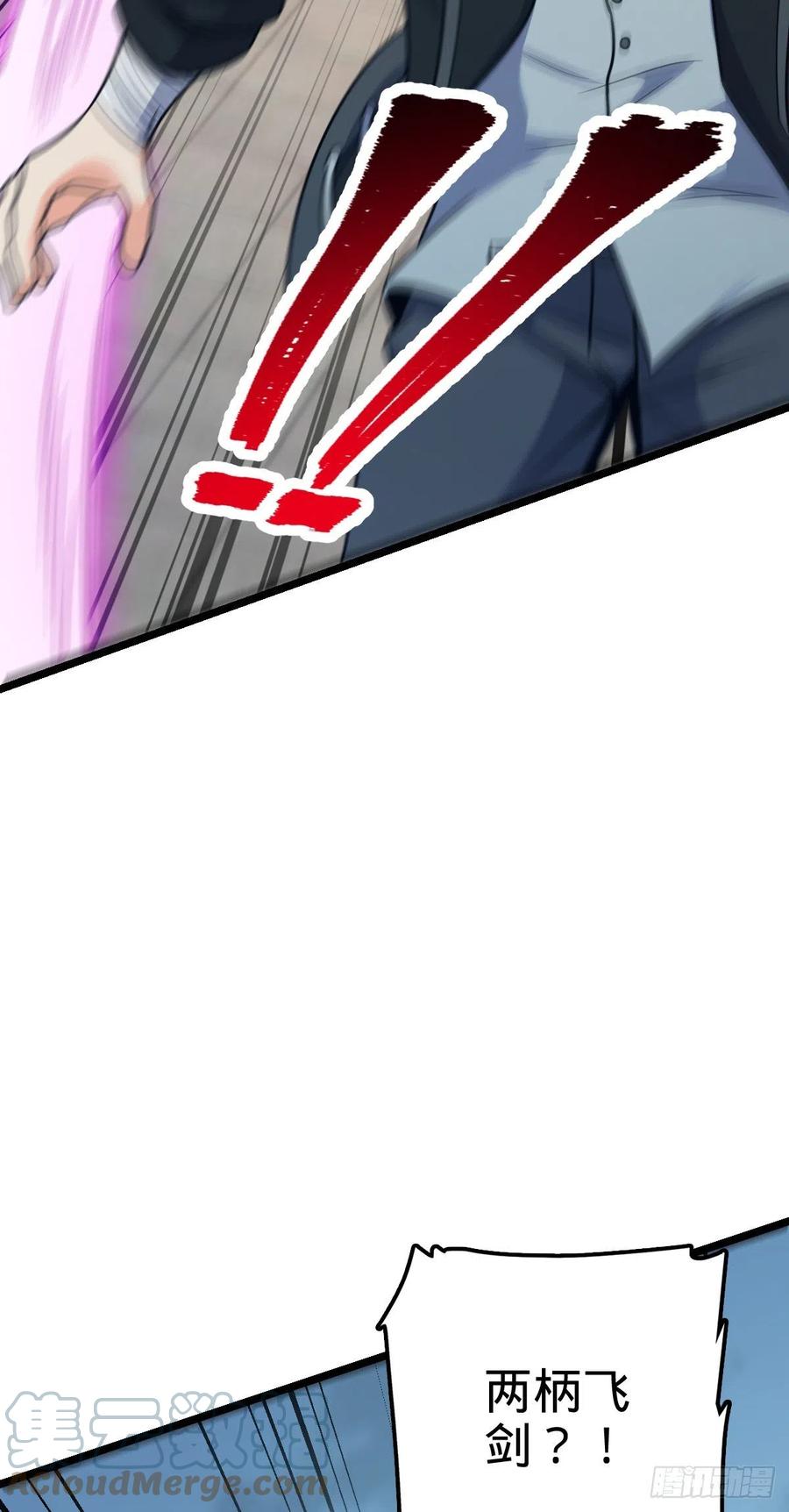 大王饶命第二季动漫在线观看完整版免费漫画,332 杀手鐗2图