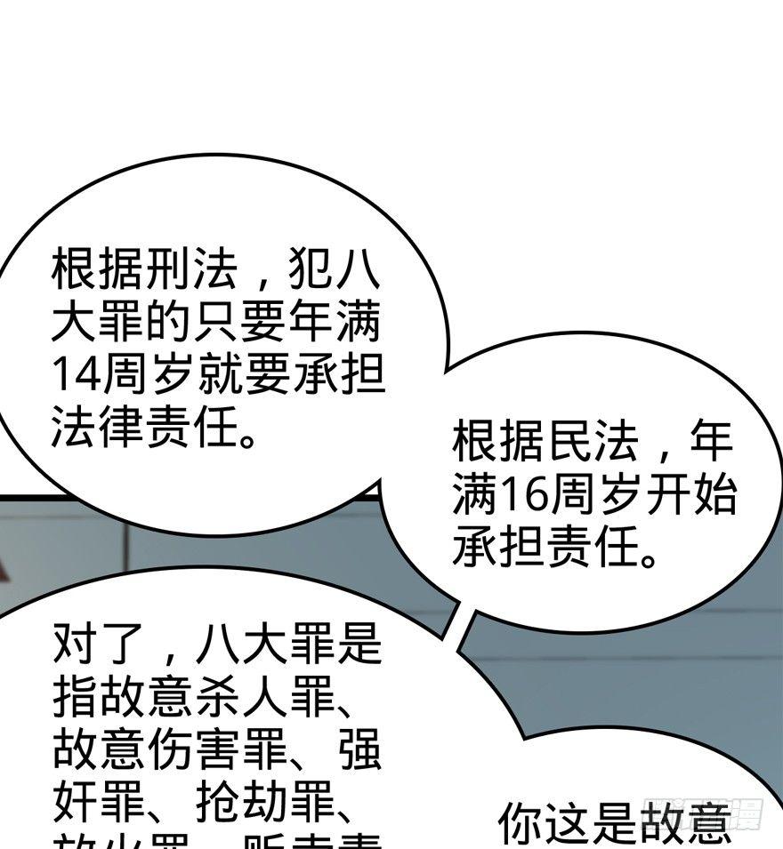 大王饶命漫画在线全集免费阅读漫画,08 突如其来的抽血1图