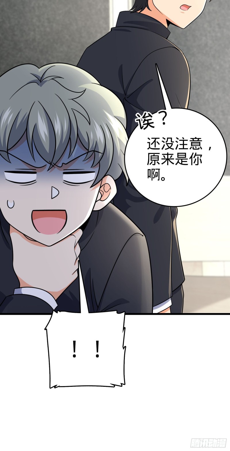 大王饶命第二季动漫在线观看完整版免费漫画,222 转校生樱井同学1图
