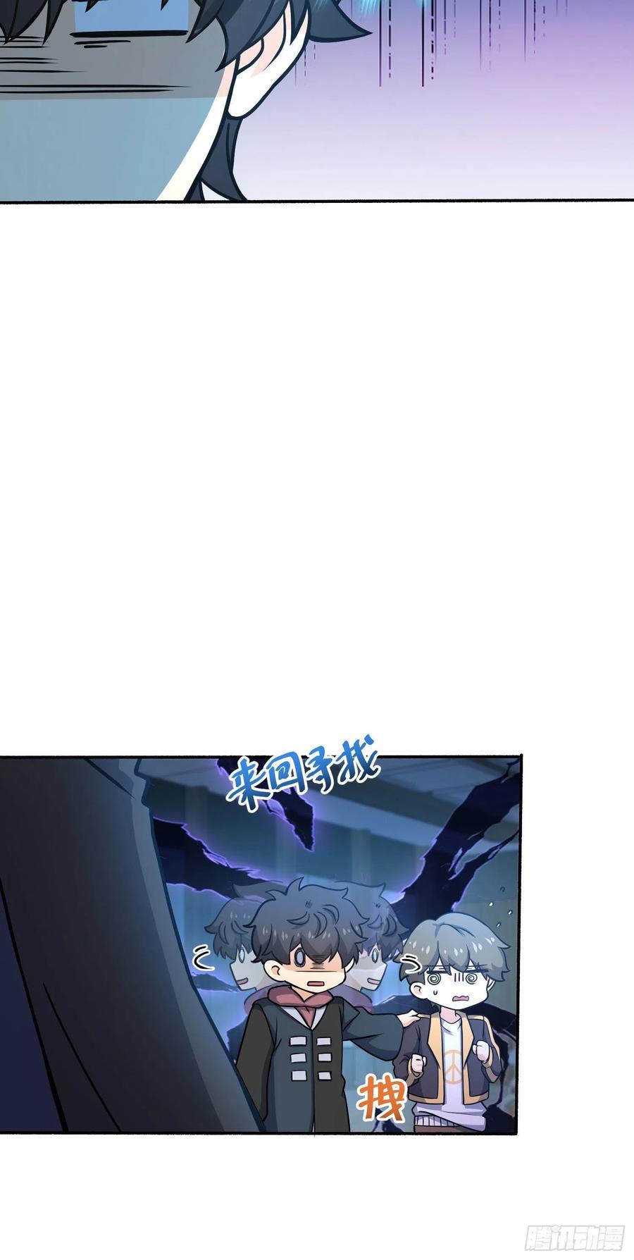 大王饶命第二季动漫在线观看完整版免费漫画,254 以後我就是你堂哥1图