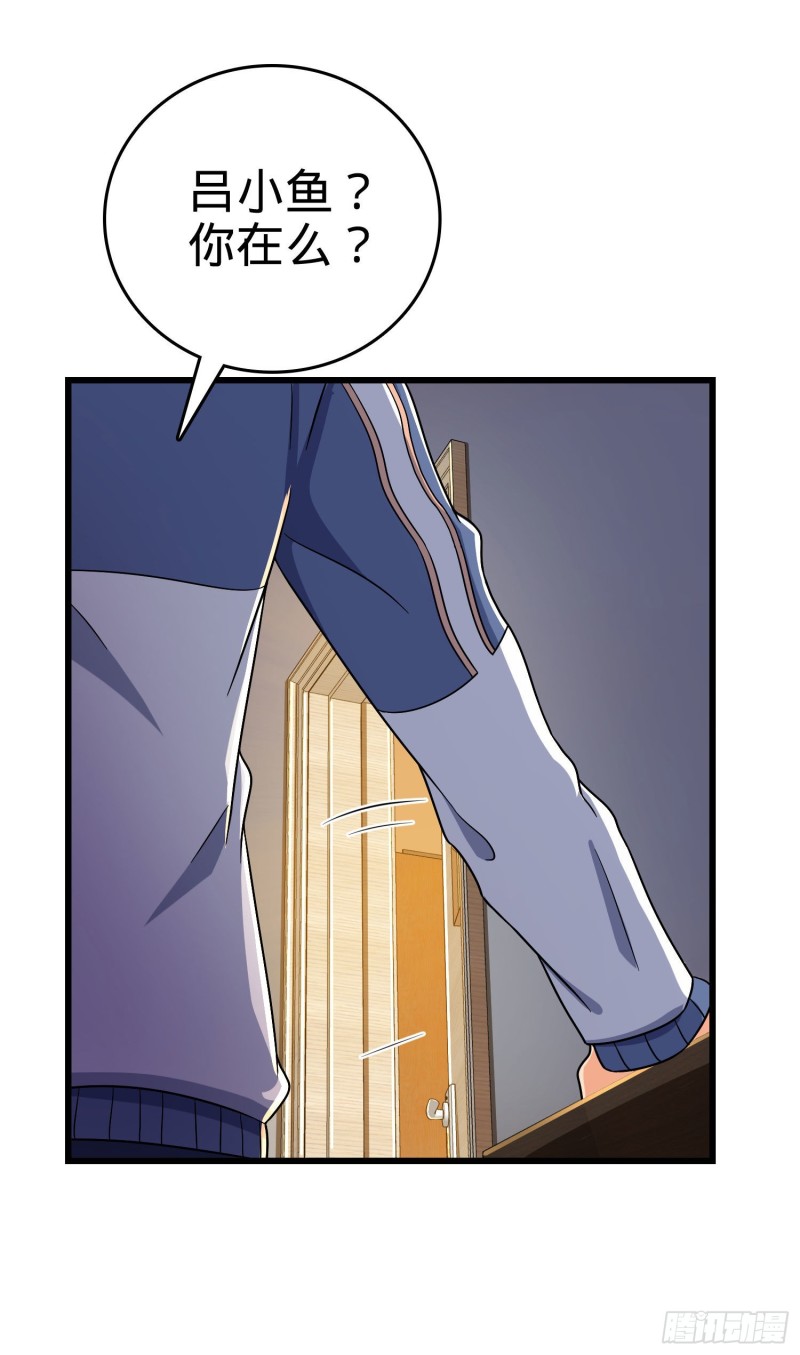 大王饶命第二季动漫在线观看完整版免费漫画,204 洛城异常见闻录2图
