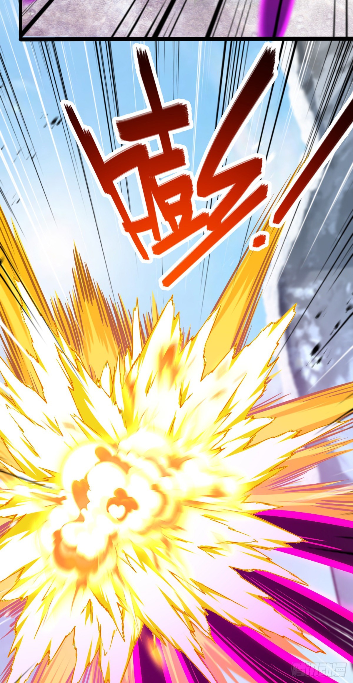 大王饶命第二季动漫在线观看完整版免费漫画,490 造梦者2图