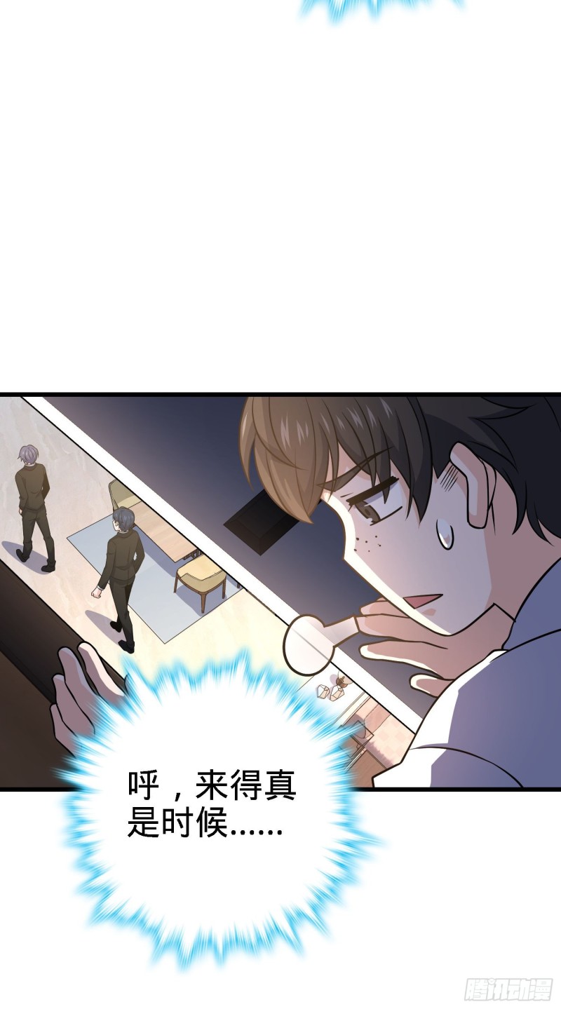 大王饶命漫画,232 sss级2图