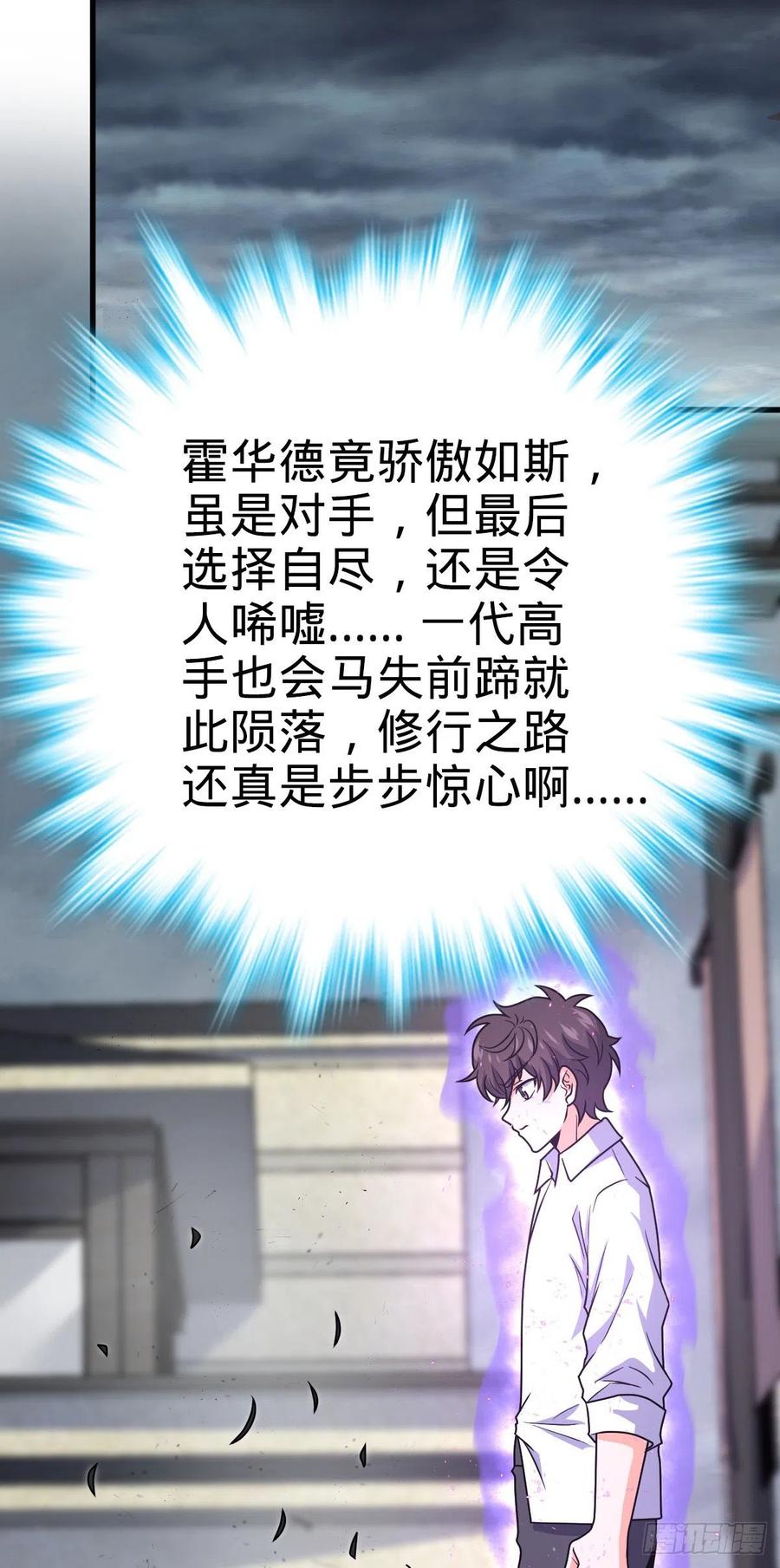 大王饶命第二季动漫在线观看完整版免费漫画,333 圣徒vs主教2图