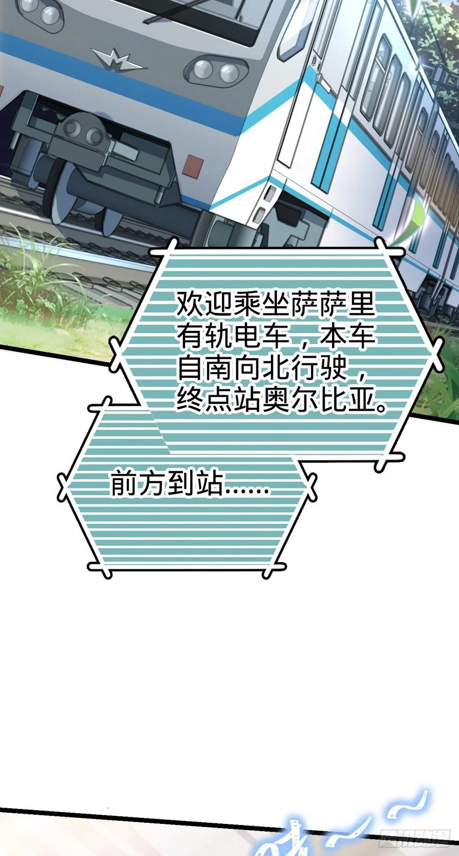 大王饶命第二季动漫在线观看完整版免费漫画,366 动荡的世界，傀儡师登场1图