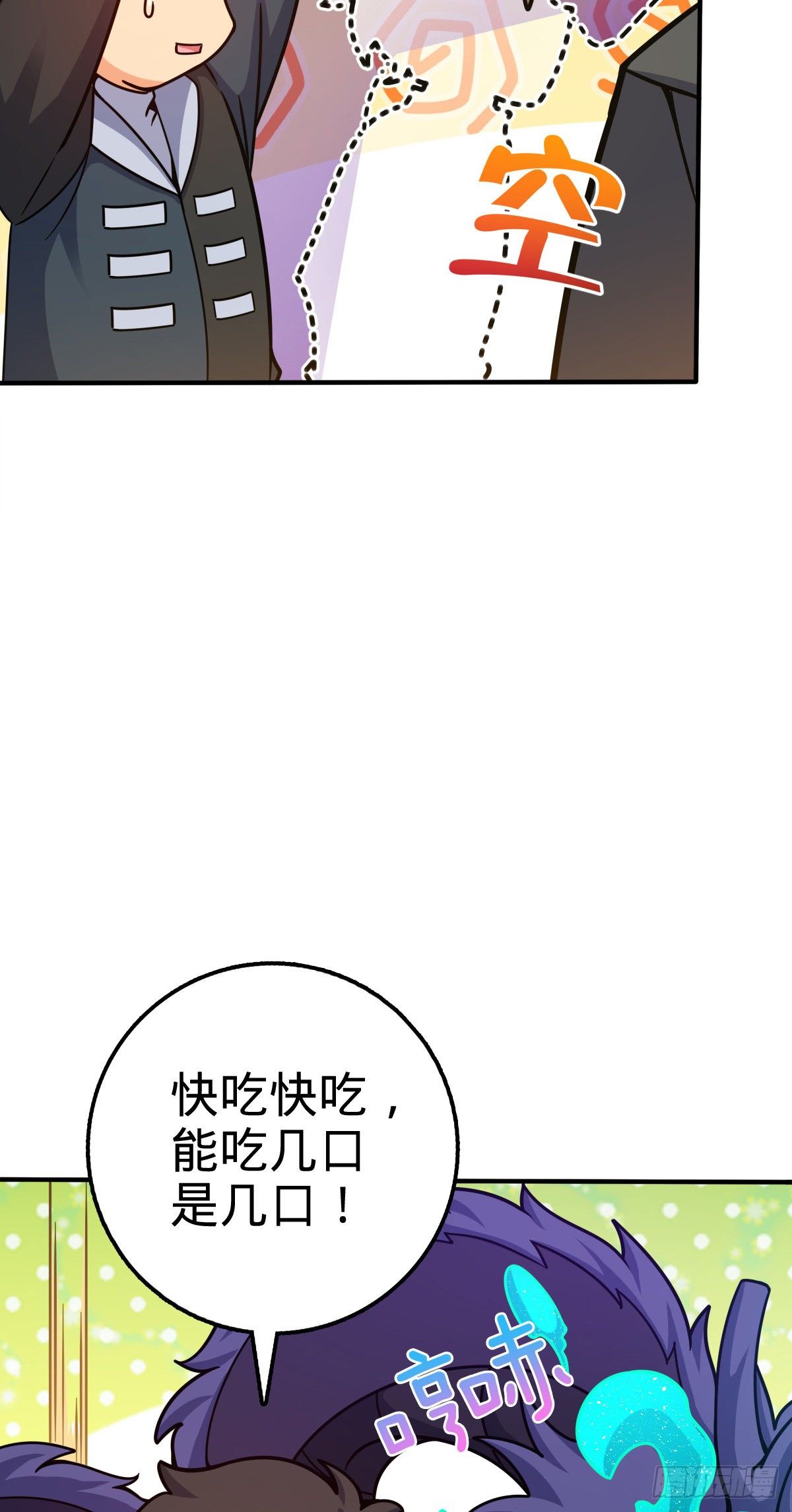 大王饶命第二季动漫在线观看完整版免费漫画,409 龙语威胁1图