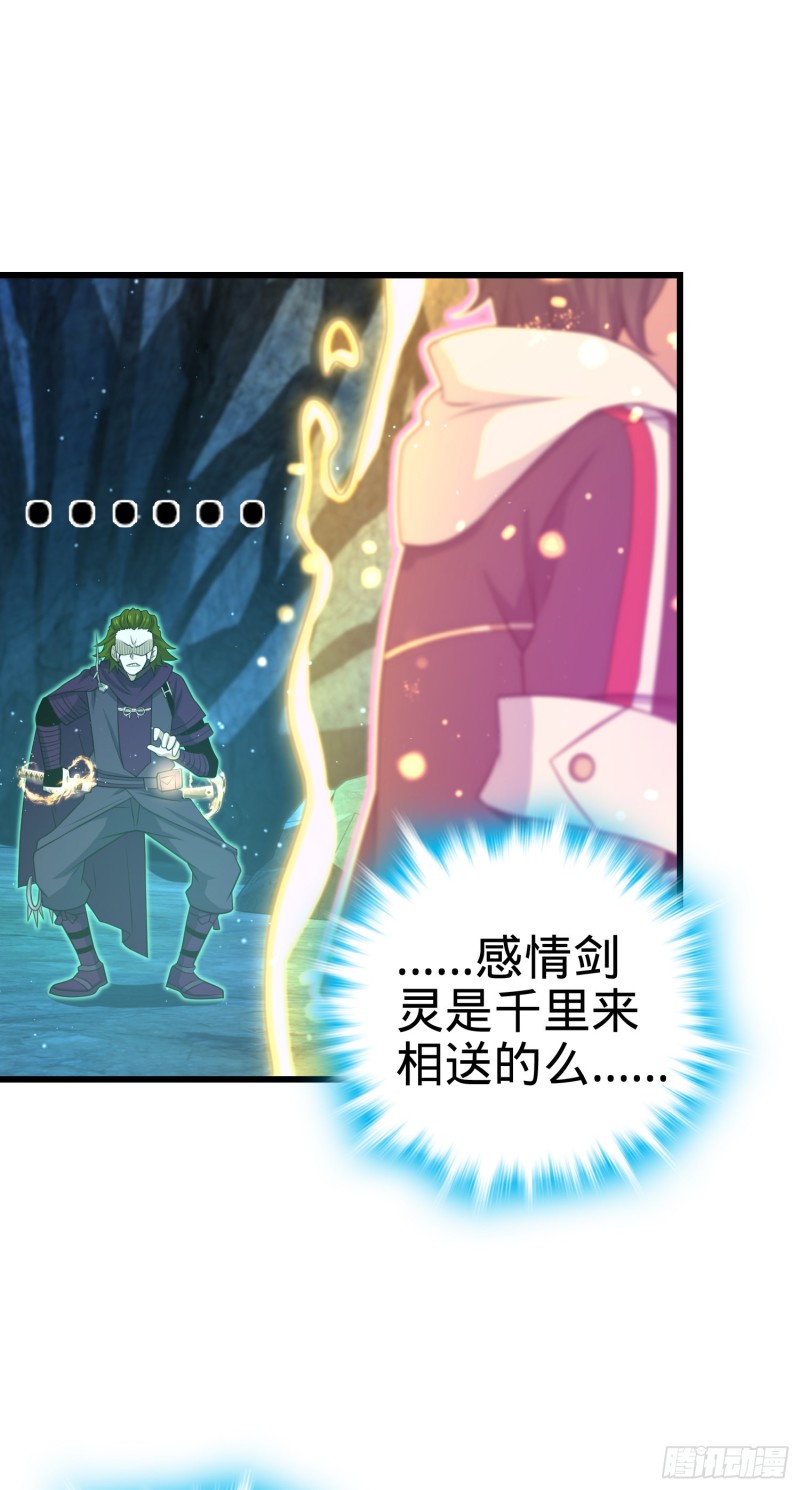 大王饶命第二季动漫在线观看完整版免费漫画,188 底牌尽出，妖刀之死2图