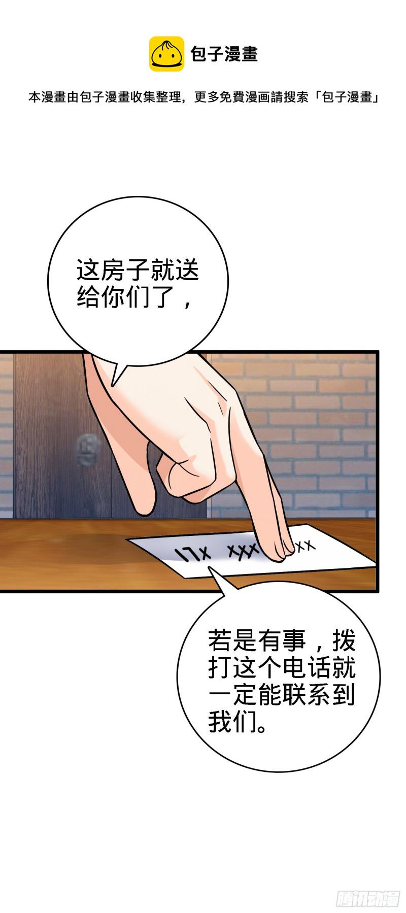 大王饶命动漫免费观看漫画,102 最後一课2图