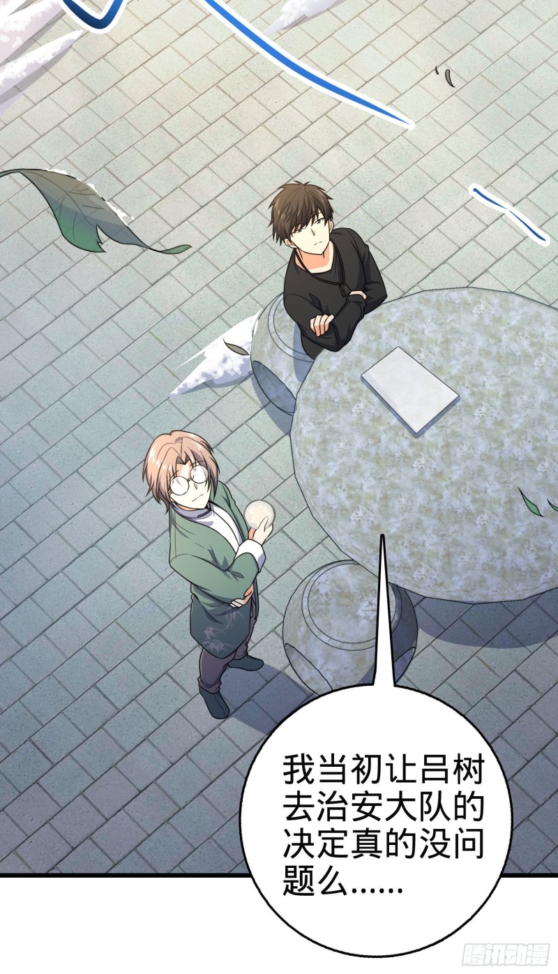 大王饶命第二季动漫在线观看完整版免费漫画,258 真的有鬼修？！2图
