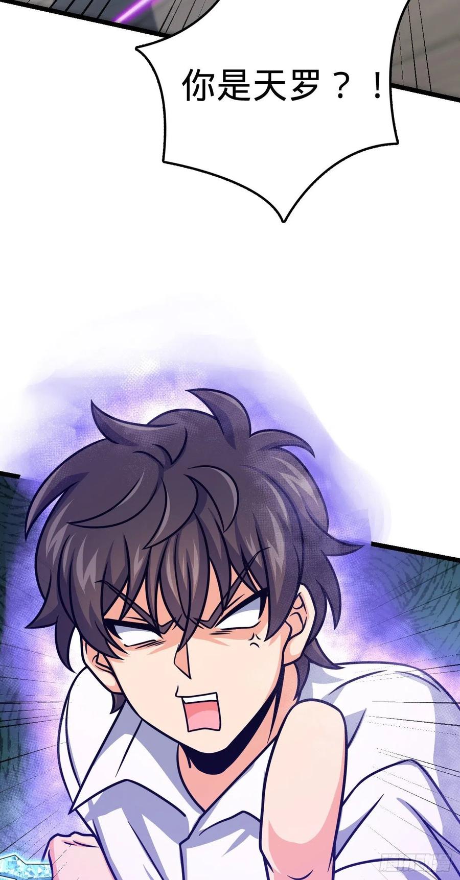 大王饶命第二季动漫在线观看完整版免费漫画,332 杀手鐗2图