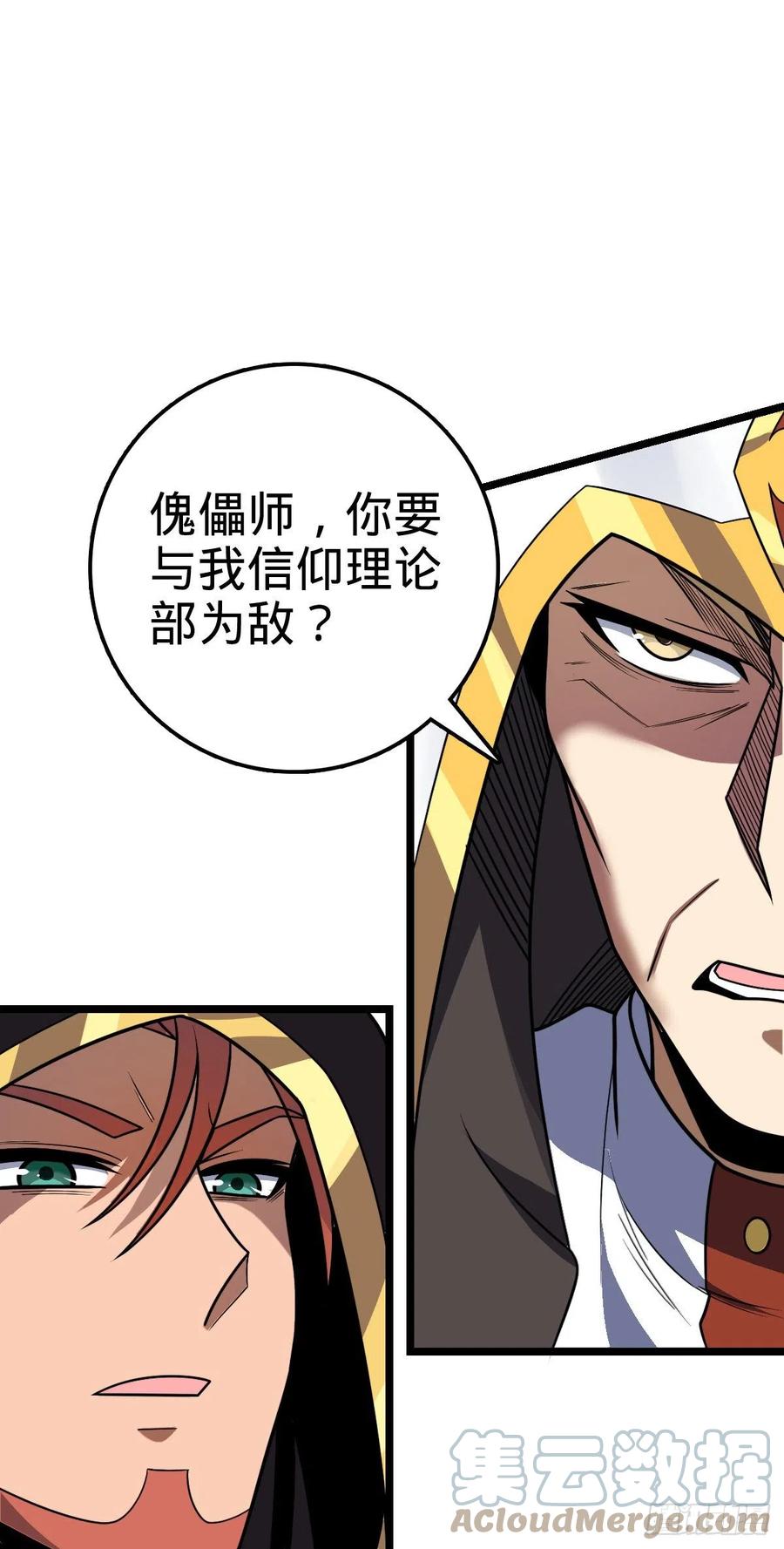 大王饶命第二季动漫在线观看完整版免费漫画,367 命运2图
