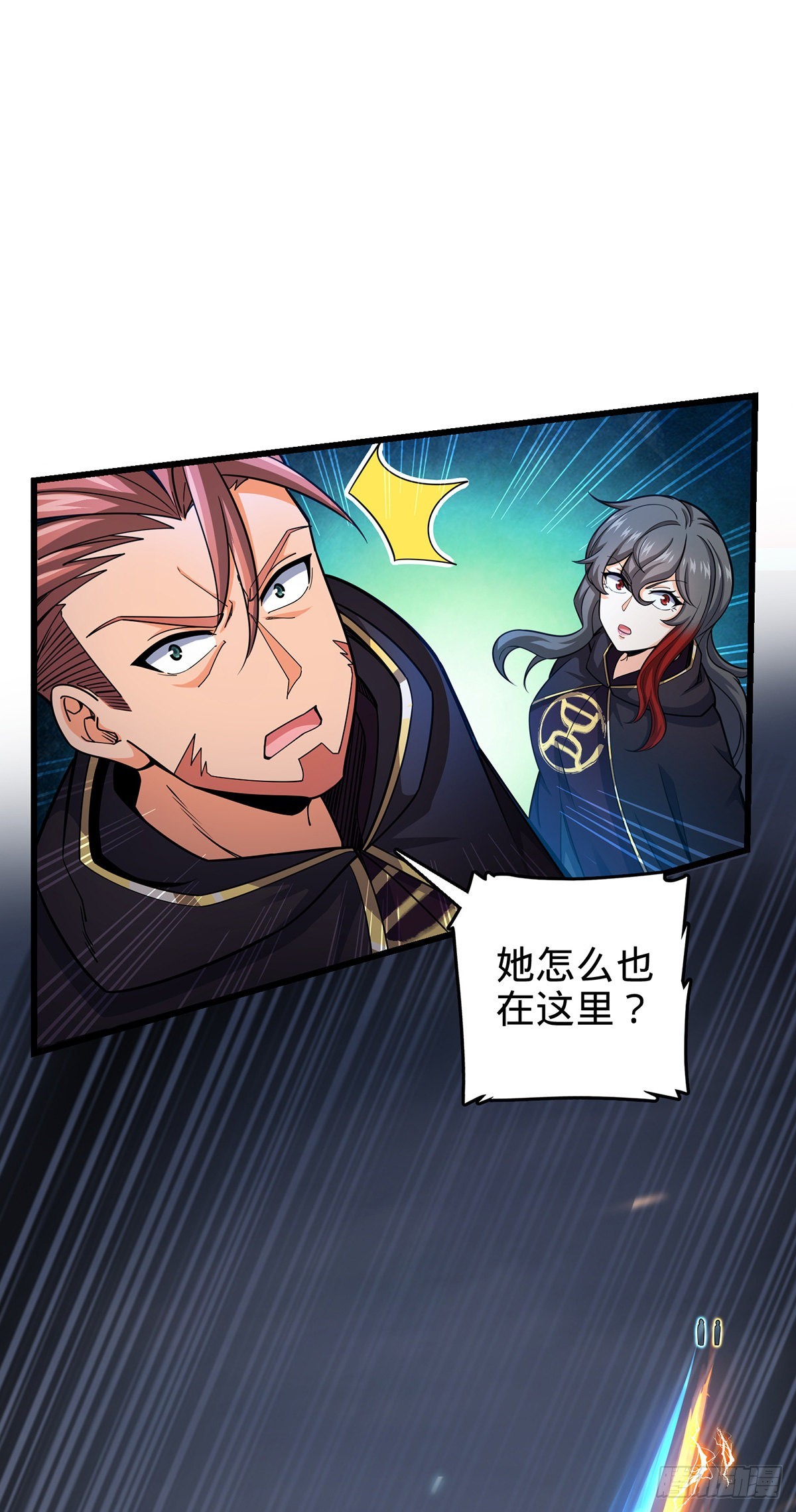 大王饶命第二季动漫在线观看完整版免费漫画,485 旧事真相2图