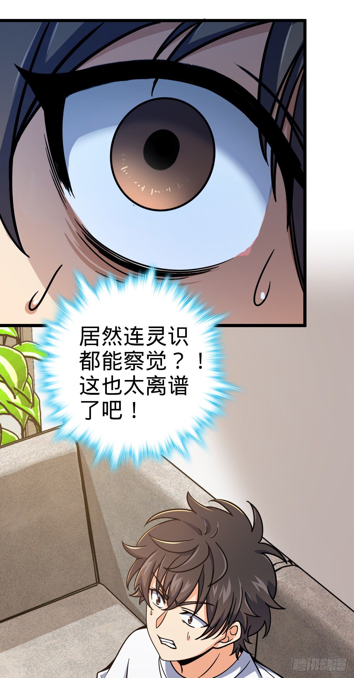 大王饶命漫画,418 有完没完？！2图