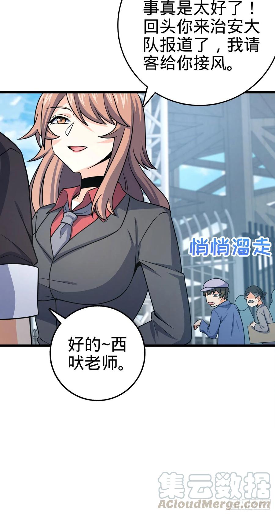 大王饶命第二季动漫在线观看完整版免费漫画,257 入梦大法2图