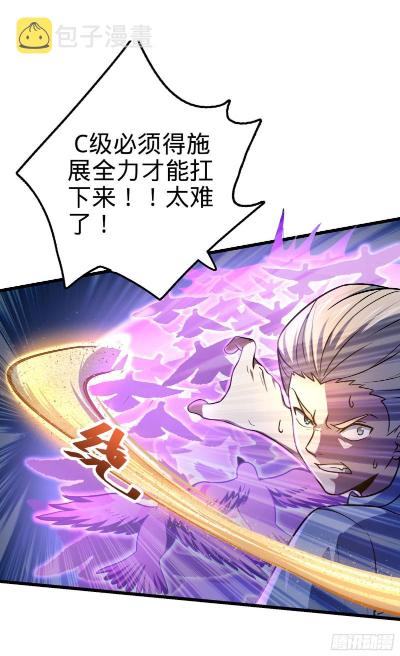 大王饶命第二季动漫在线观看完整版免费漫画,146 瞅你咋地1图