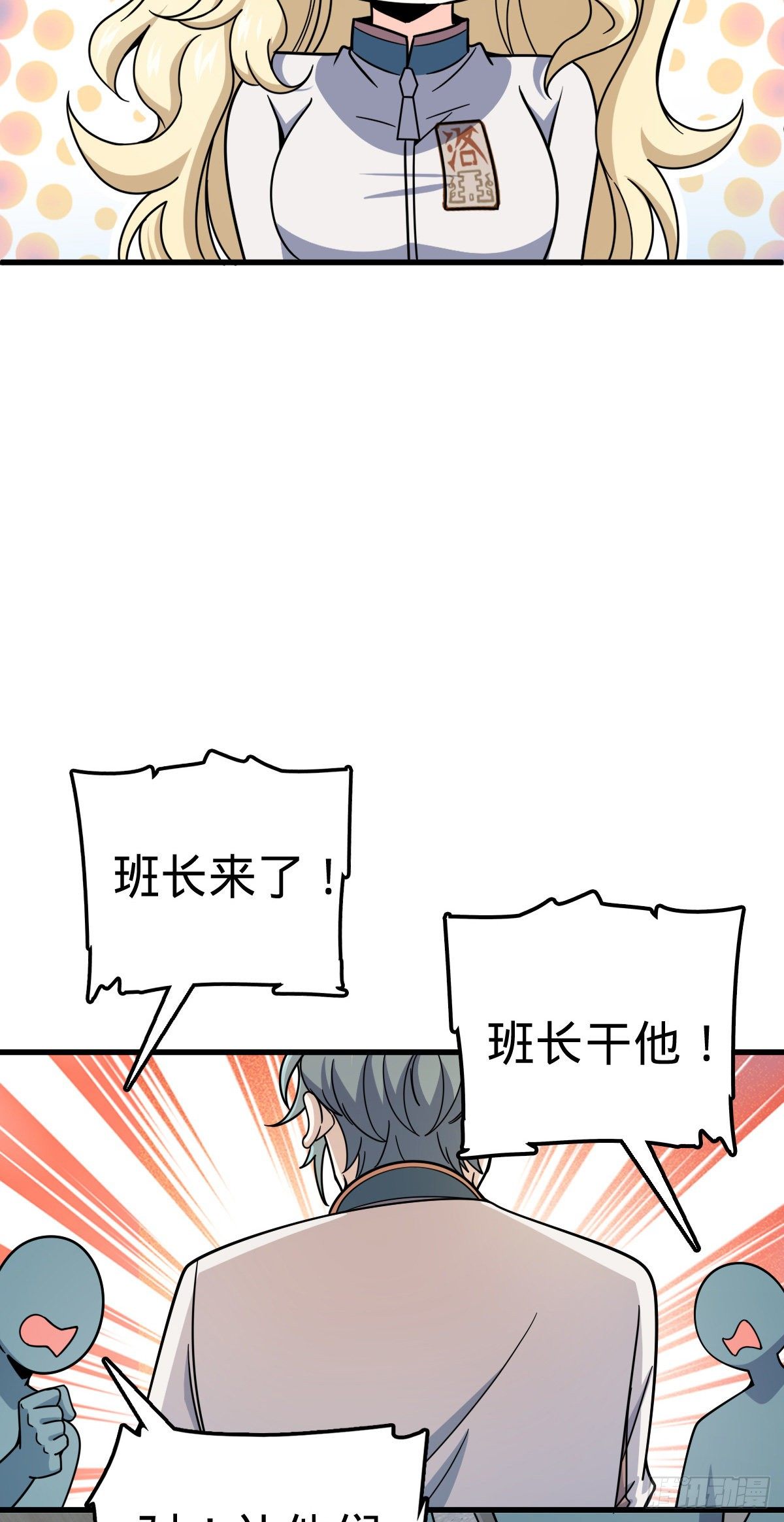 大王饶命第二季动漫在线观看完整版免费漫画,419 卡洛儿的表情1图
