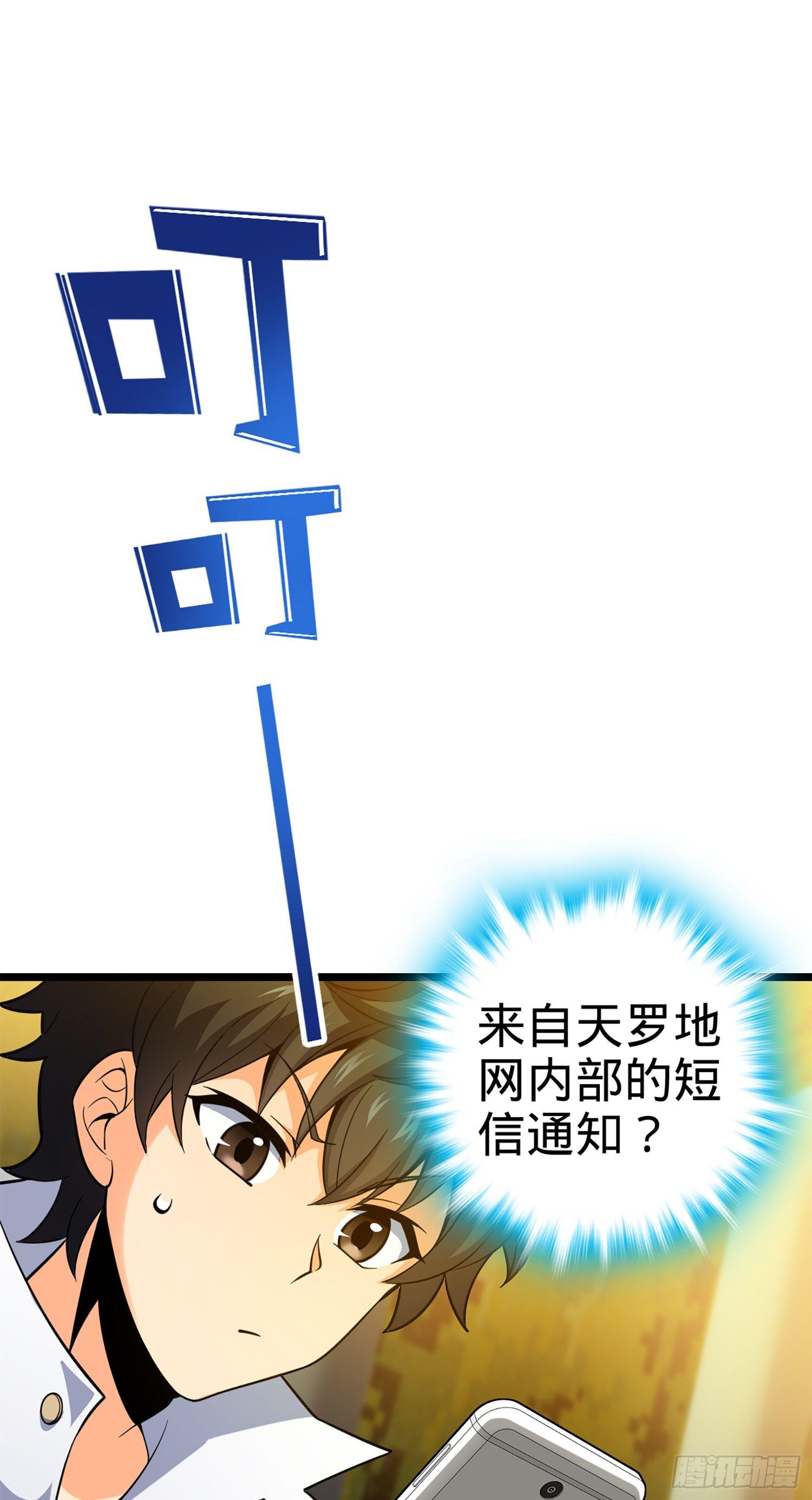 大王饶命第二季动漫在线观看完整版免费漫画,73 炸你怎麽了？1图