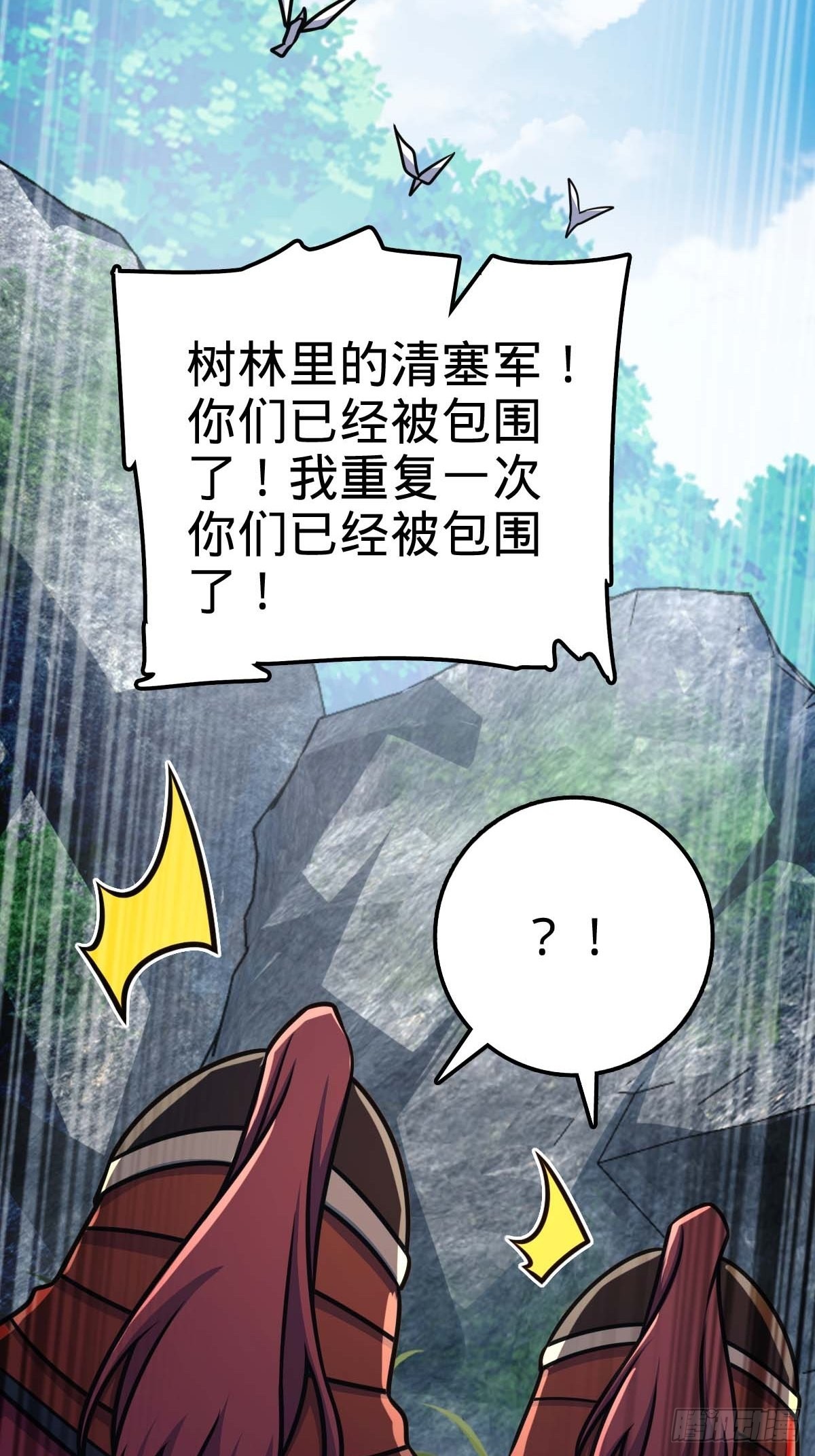 大王饶命第二季动漫在线观看完整版免费漫画,554 山歌对唱2图