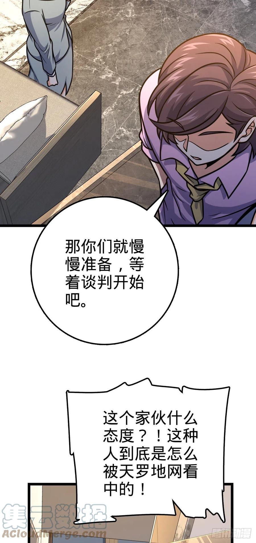 大王饶命第二季动漫在线观看完整版免费漫画,326 赵永臣1图