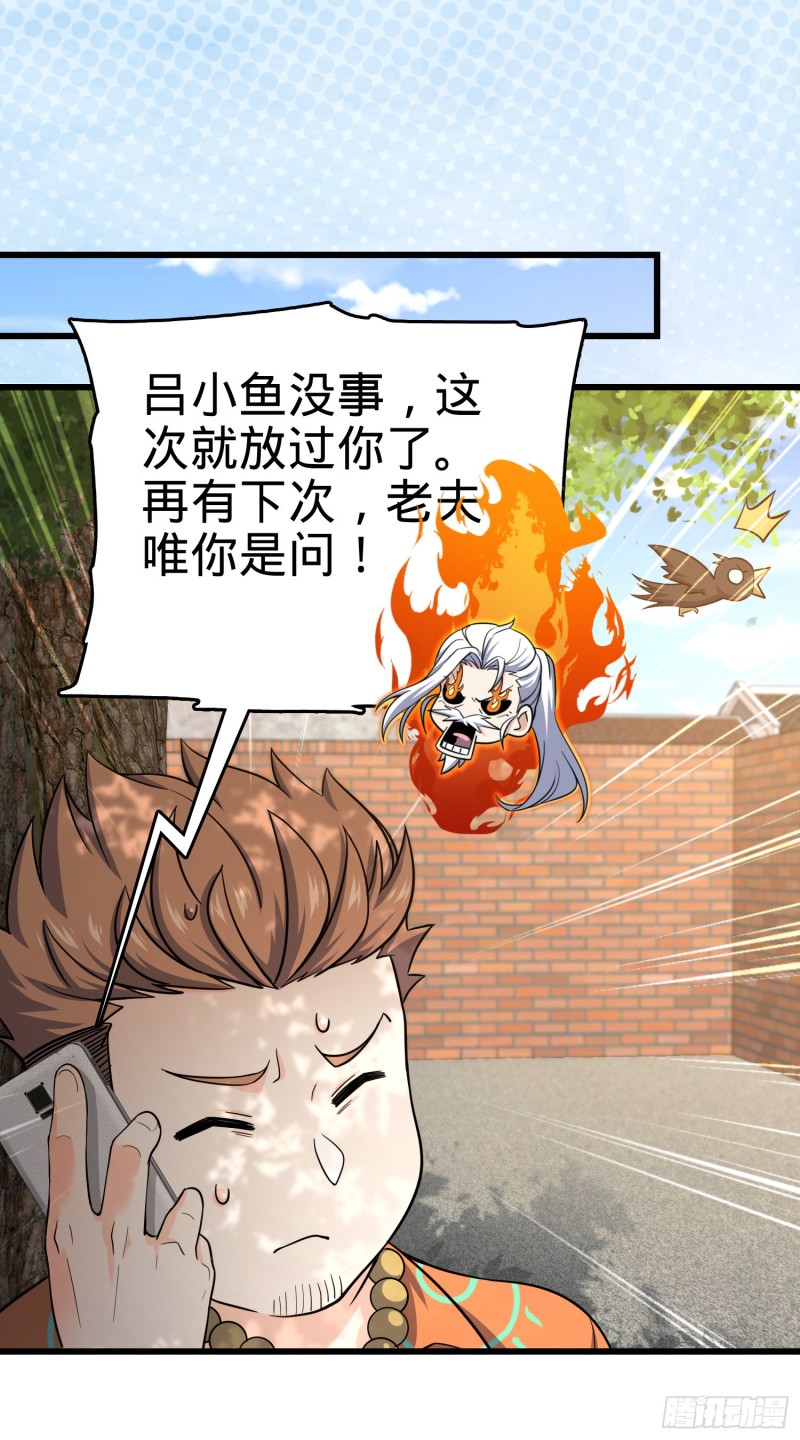 大王饶命第二季动漫在线观看完整版免费漫画,142 金主线索1图