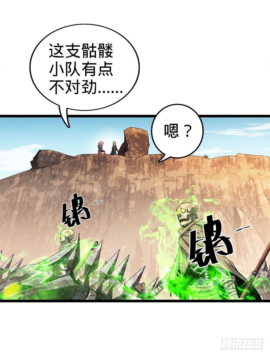 大王饶命第二季动漫在线观看完整版免费漫画,38 不许抢我的武器！1图