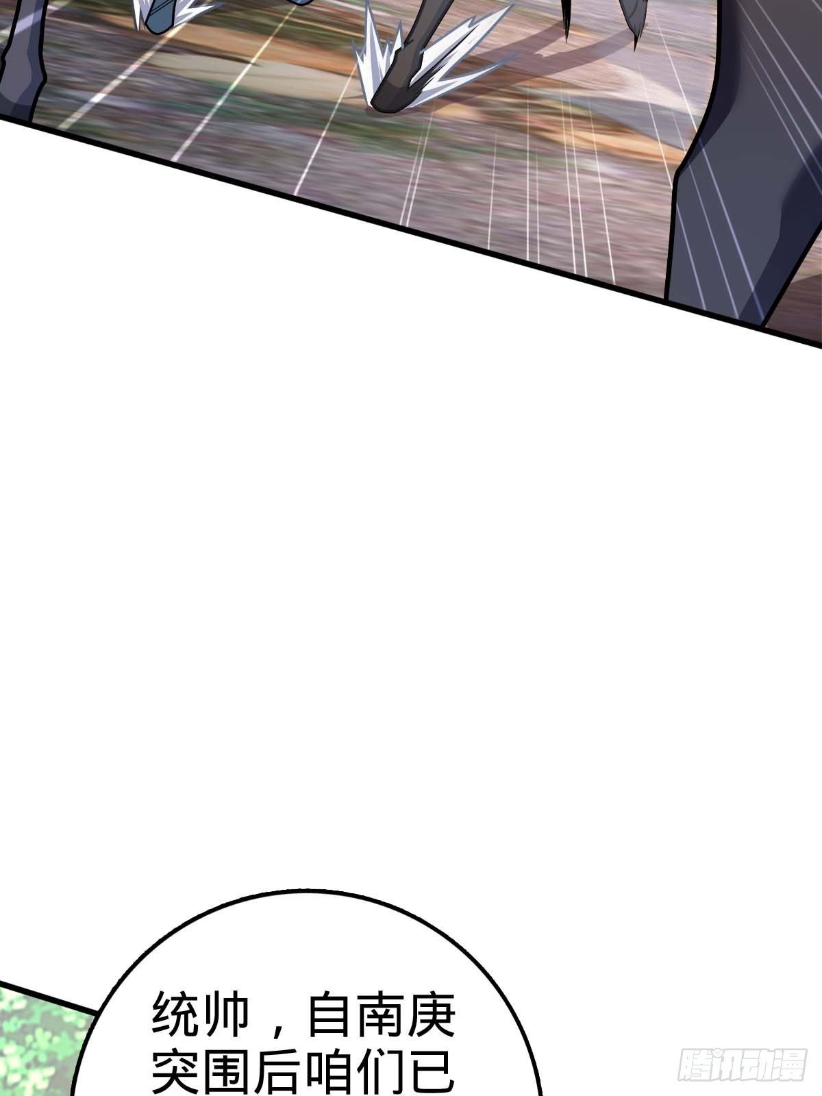 大王饶命第二季动漫在线观看完整版免费漫画,554 山歌对唱2图