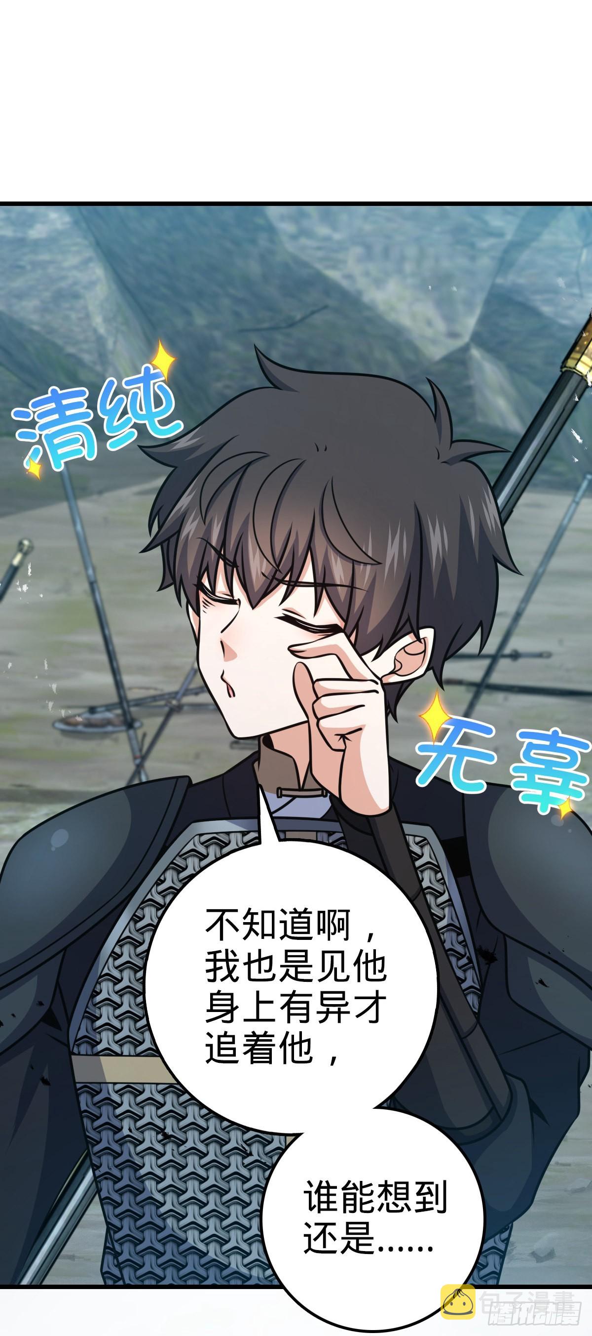 大王饶命第二季动漫在线观看完整版免费漫画,567 地狱使者2图