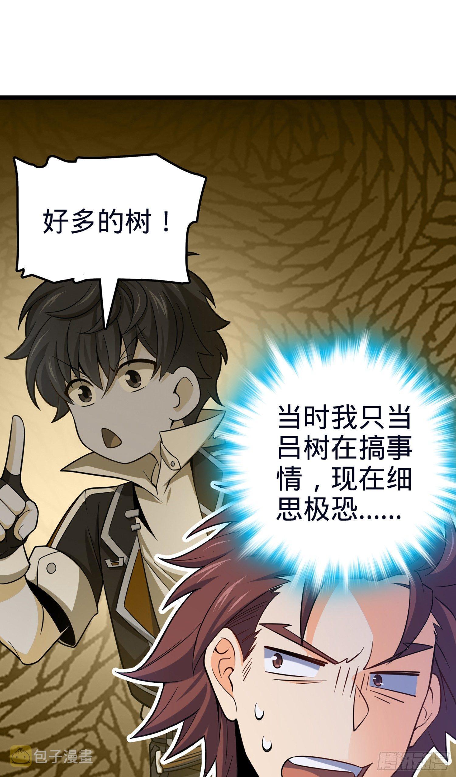 大王饶命第二季动漫在线观看完整版免费漫画,78 我爲国家流过血1图