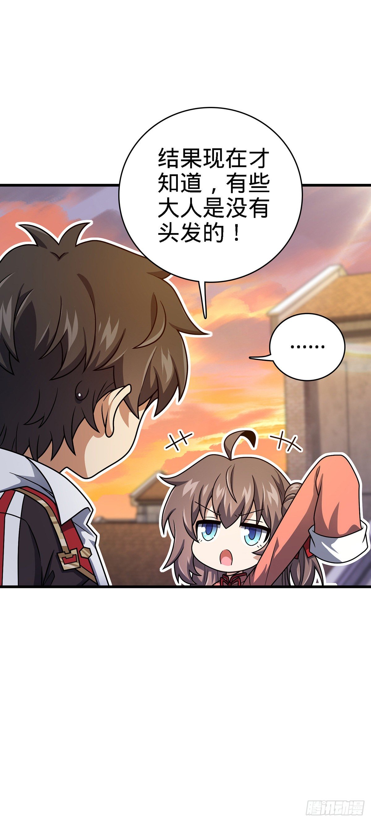 大王饶命第二季动漫在线观看完整版免费漫画,385 戏精2图