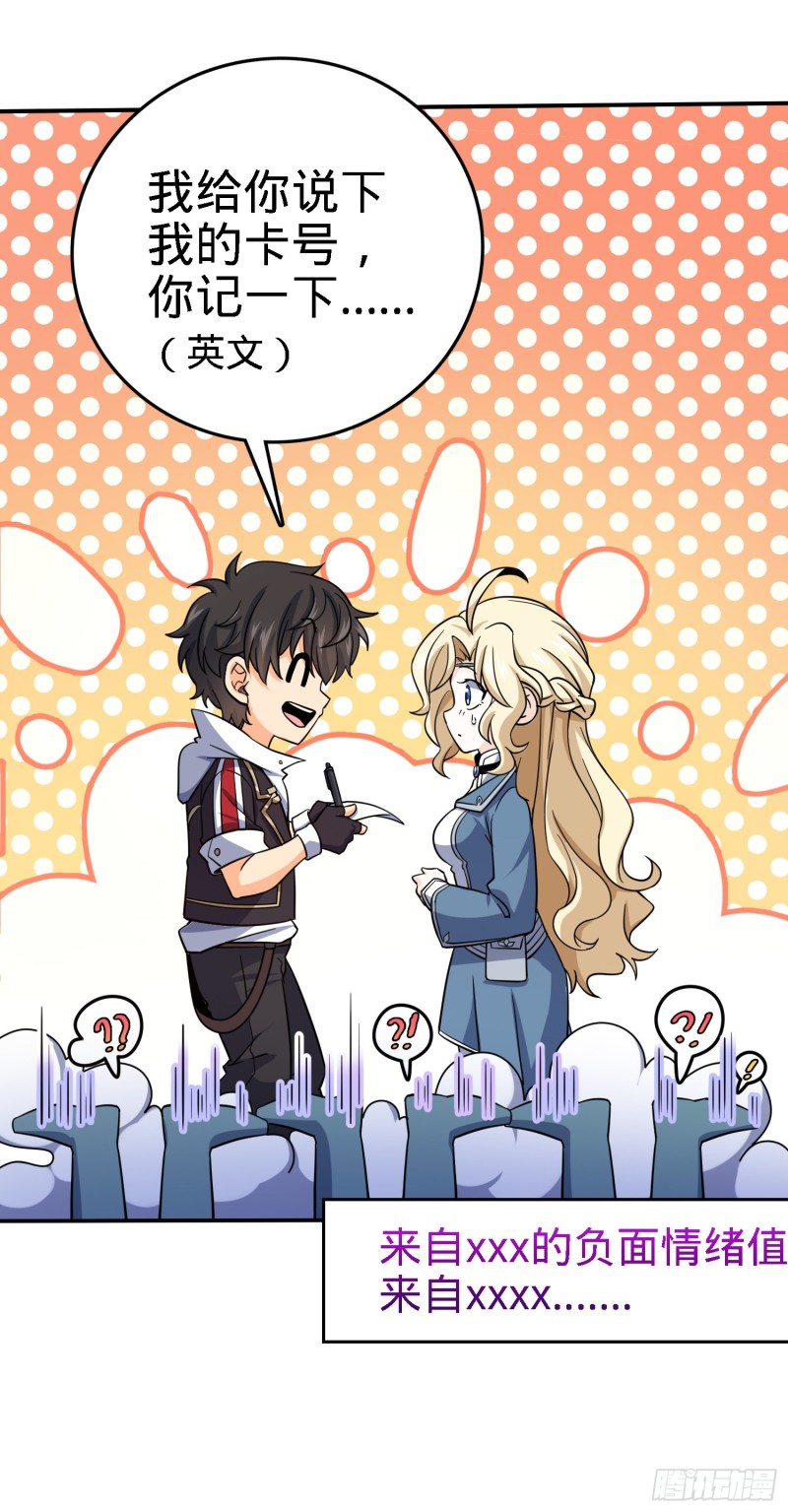 大王饶命第二季动漫在线观看完整版免费漫画,162 卡洛儿的报答1图