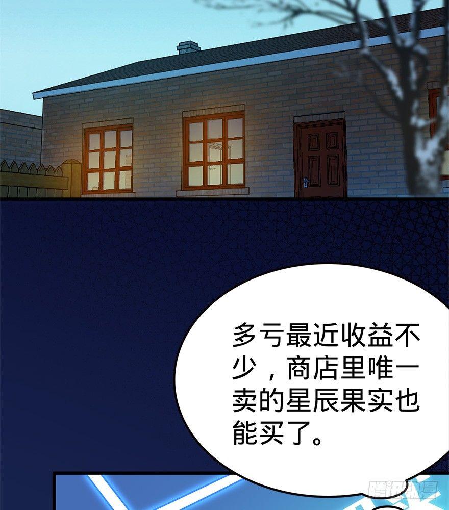 大王饶命第9集漫画,06 好汉放我走2图