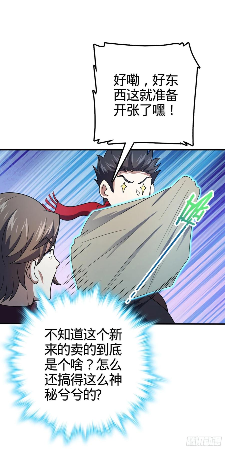 大王饶命第二季动漫在线观看完整版免费漫画,264 家族手段1图